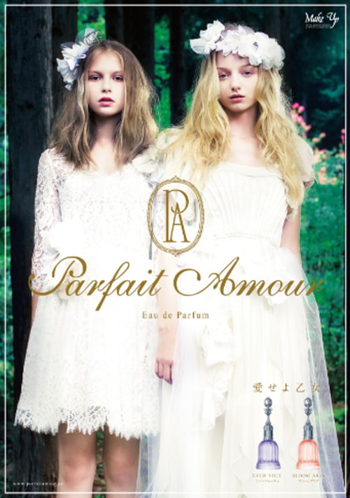 Parfait Amour 幸福鈴聲-春之詠嘆女性淡香水