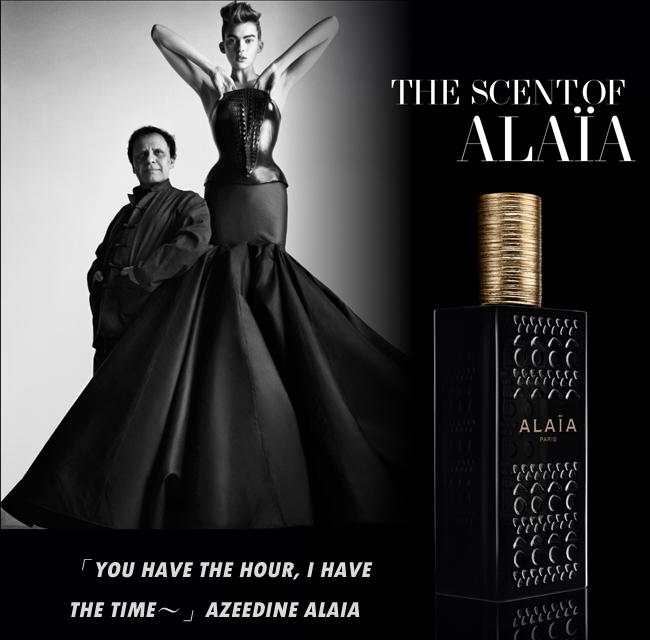 ALAIA 絕色女伶淡香精