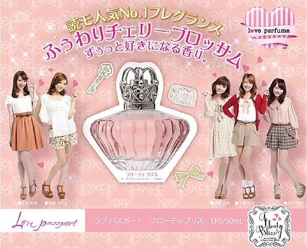 Love Passport 綺幻寶盒女性淡香精